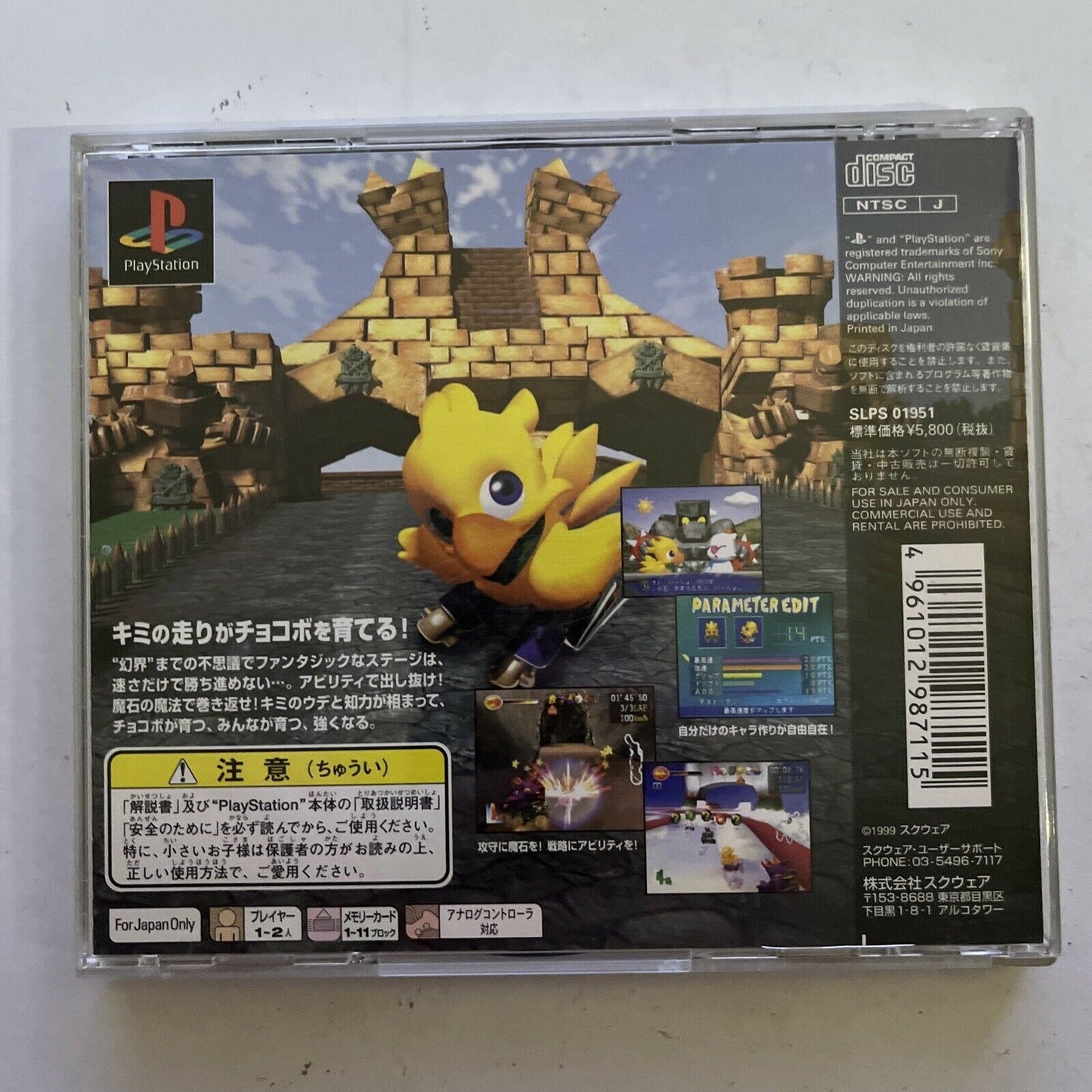 Chocobo Racing Genkai e no Road - PlayStation PS1 NTSC-J Japan Game with Manual