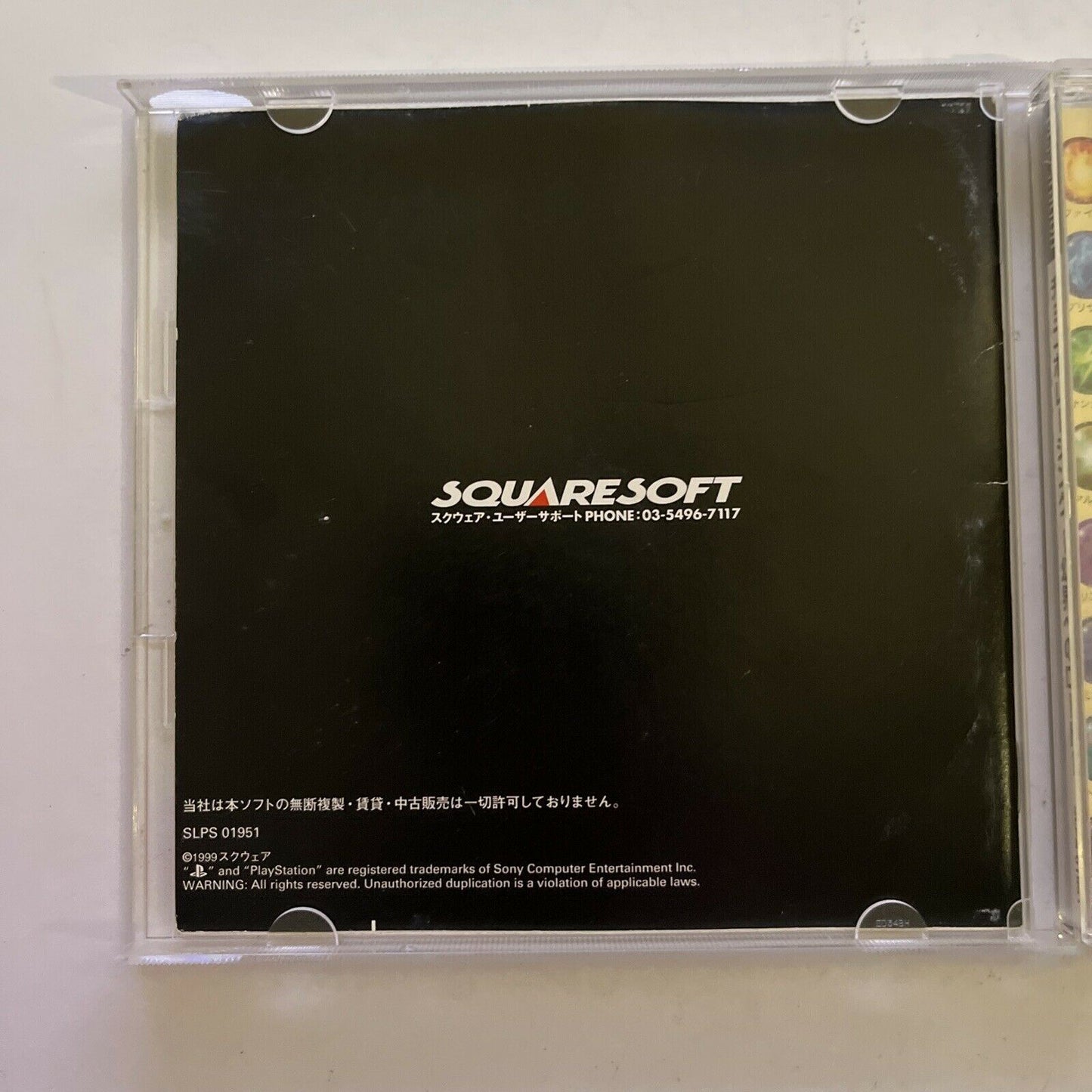 Chocobo Racing Genkai e no Road - PlayStation PS1 NTSC-J Japan Game with Manual