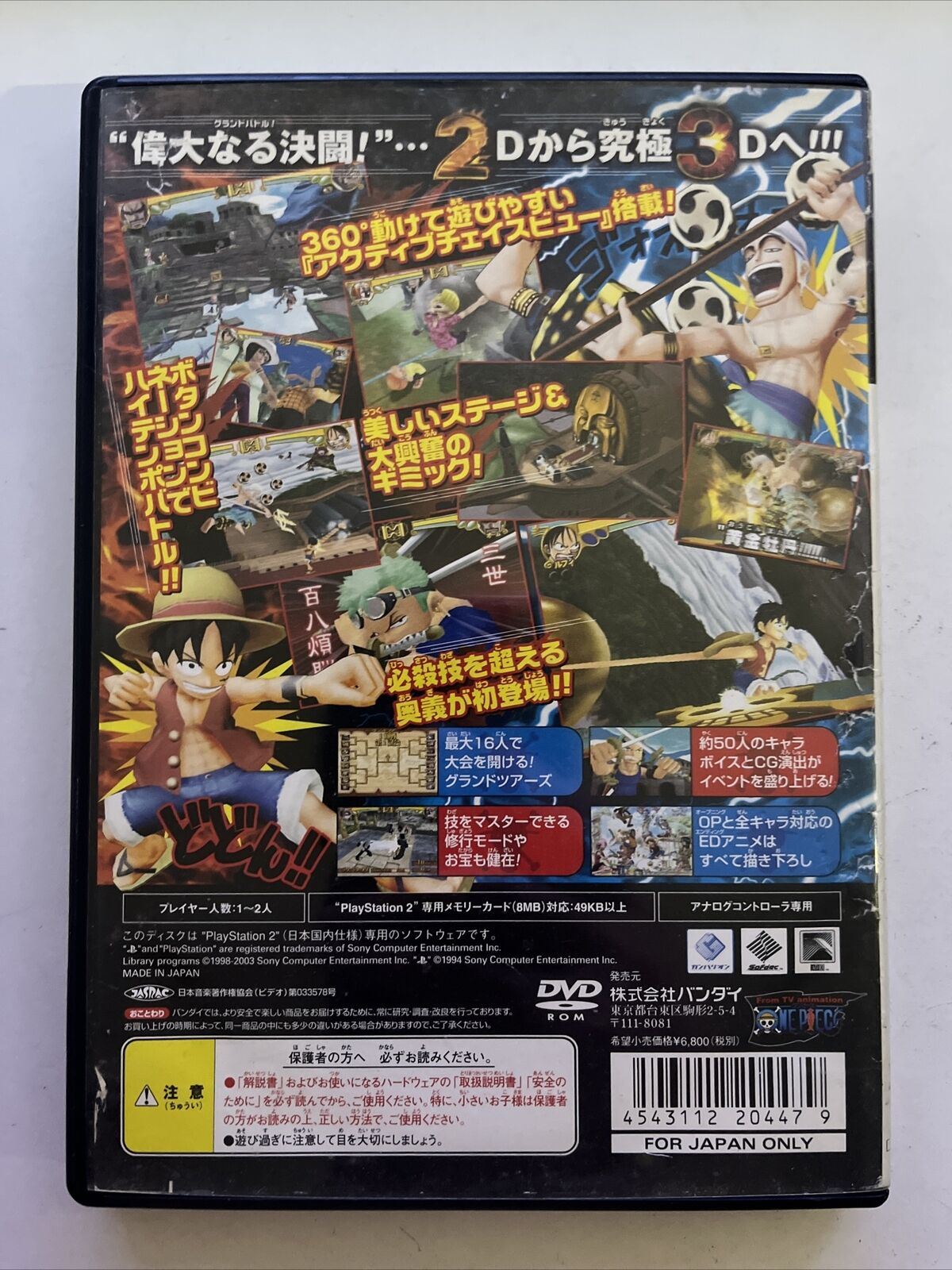 One Piece: Grand Battle! 3 - PS2 PlayStation NTSC-J Japan Game