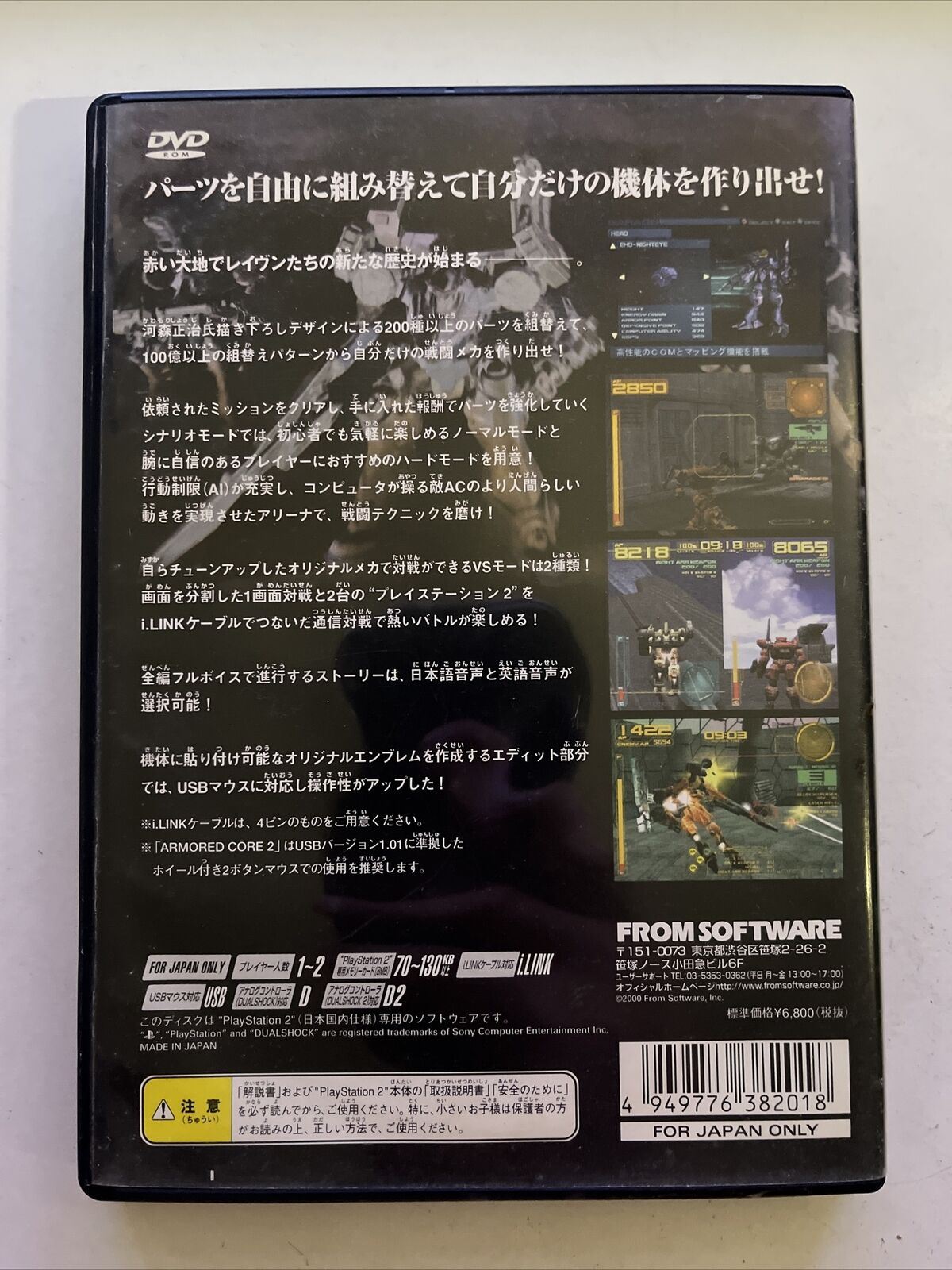 Armored Core 2 - PlayStation PS2 NTSC-J Japan FROM Software Game