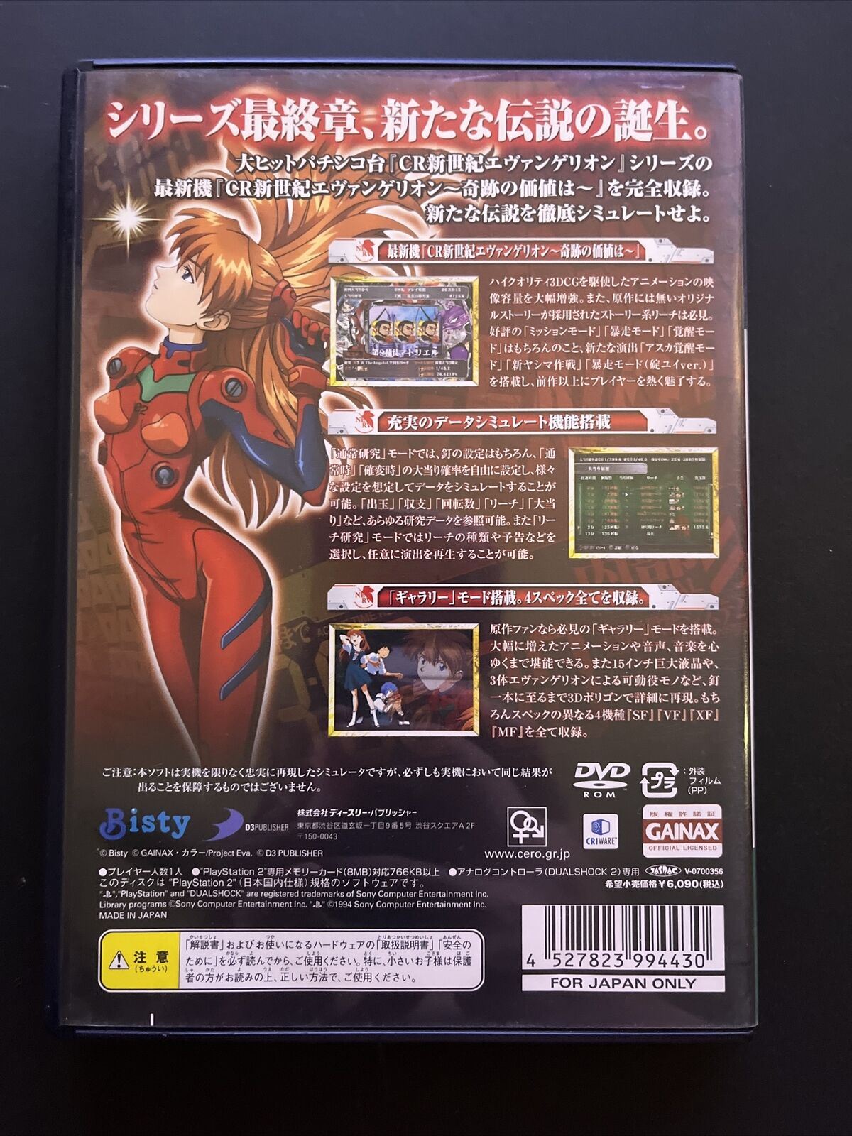 CR Shinseiki Evangelion: Kiseki no Kachi - PlayStation PS2 NTSC-J Japan Game