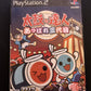 Taiko no Tatsujin: 3rd Generation - PlayStation PS2 NTSC-J Japan Game /w Manual
