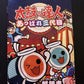 Taiko no Tatsujin: 3rd Generation - PlayStation PS2 NTSC-J Japan Game /w Manual