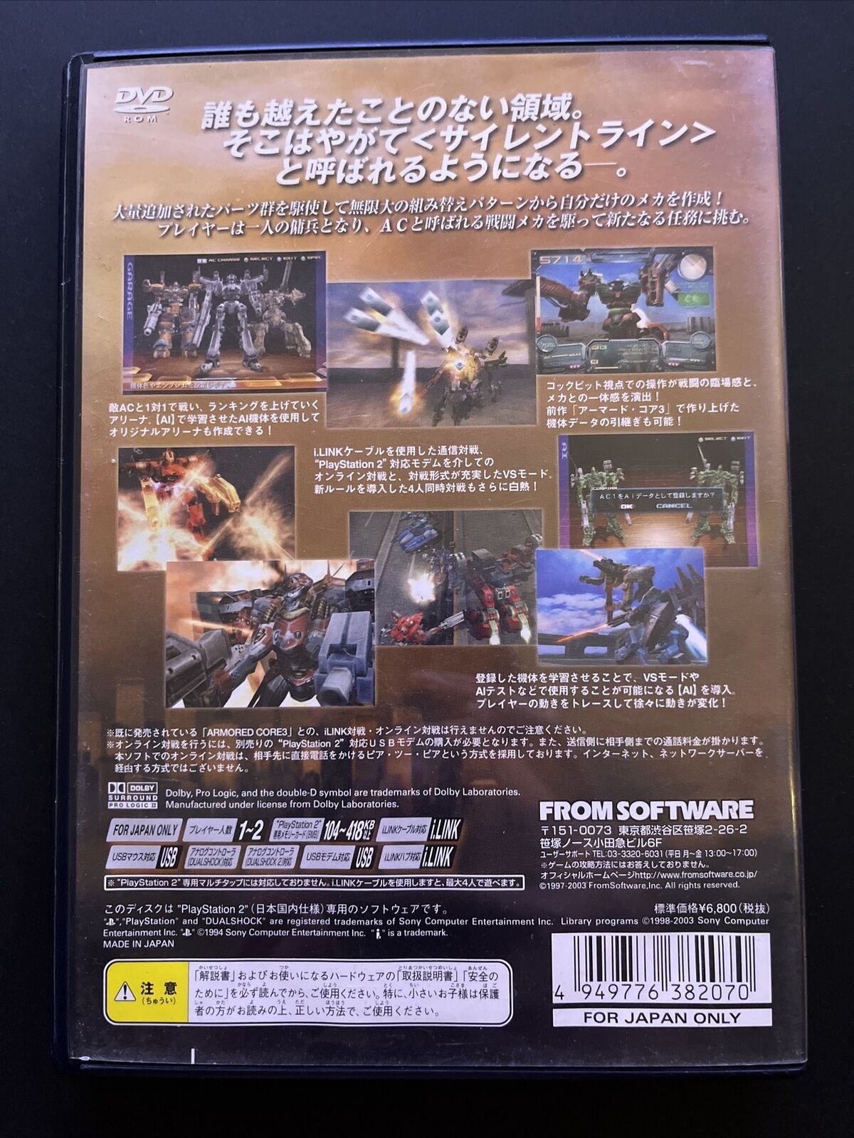 Armored Core 3: Silent Line - PlayStation PS2 NTSC-J Japan Game