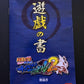 Naruto Shippuuden: Narutimate Accel 2 - PlayStation PS2 NTSC-J Japan Game