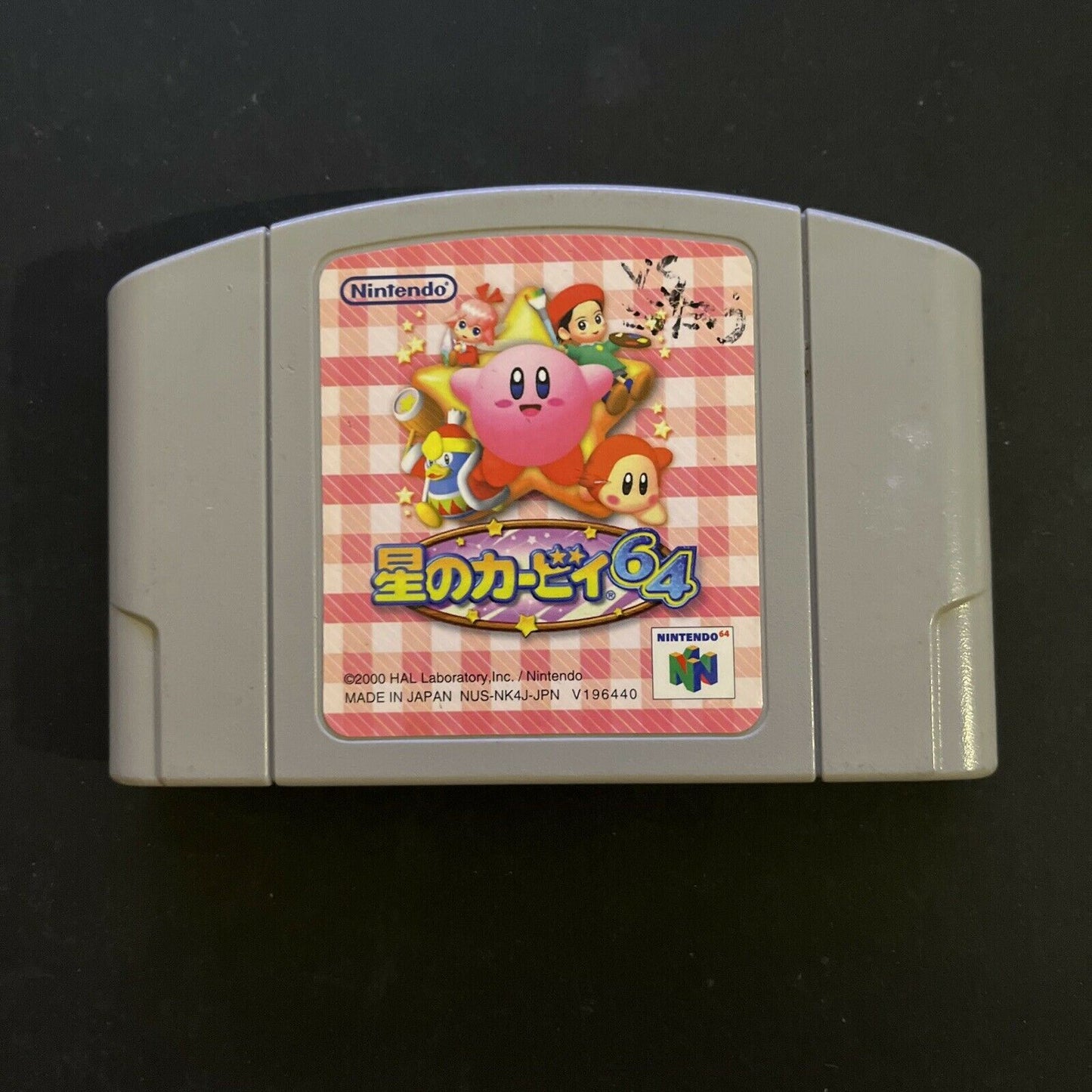 Hoshino no Kirby 64: The Crystal Shards - Nintendo 64 NTSC-J Japan N64 Game