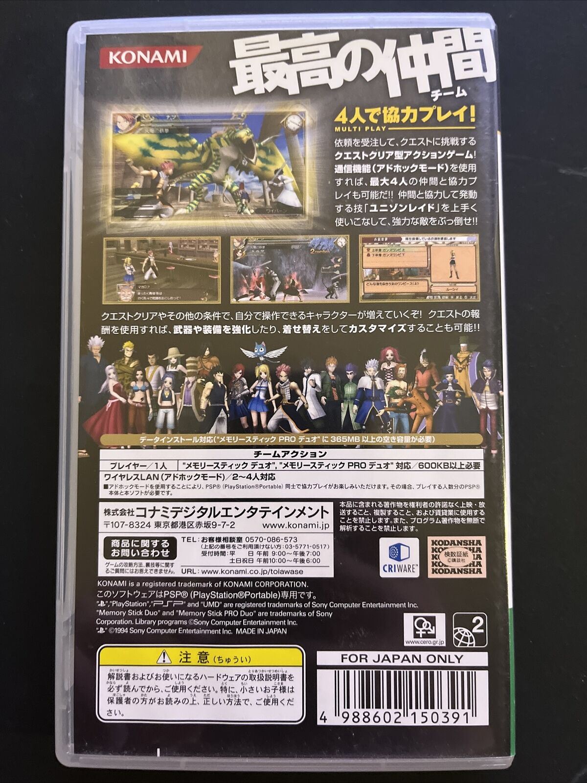 Fairy Tail Portable Guild - Sony PSP Japanese Version w/ Manual