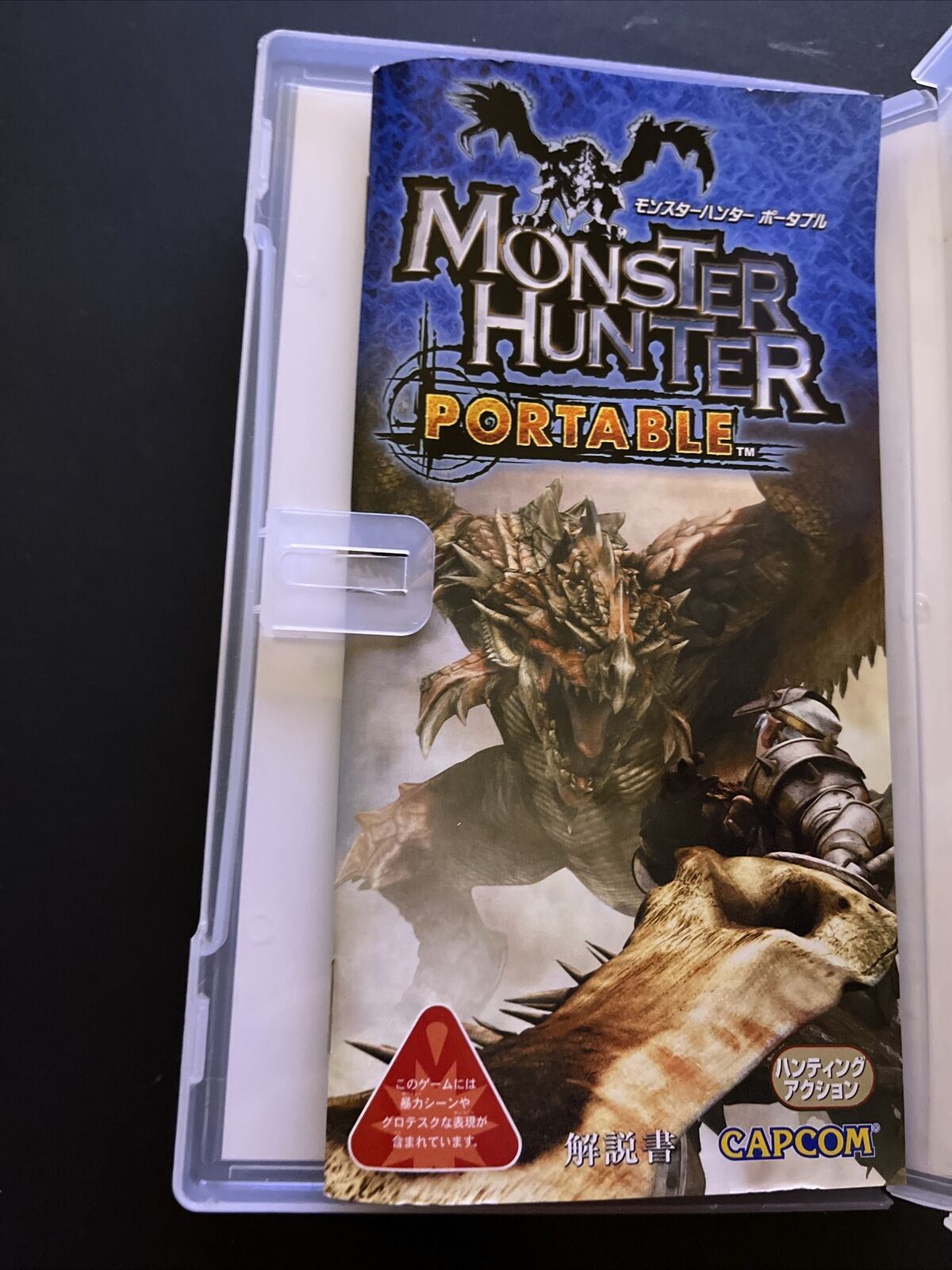 Monster Hunter Portable 1 & 2G - Sony PSP Japan Game Complete with Manual