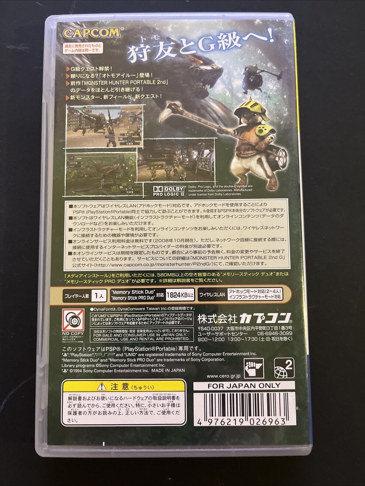 Monster Hunter Portable 1 & 2G - Sony PSP Japan Game Complete with Manual