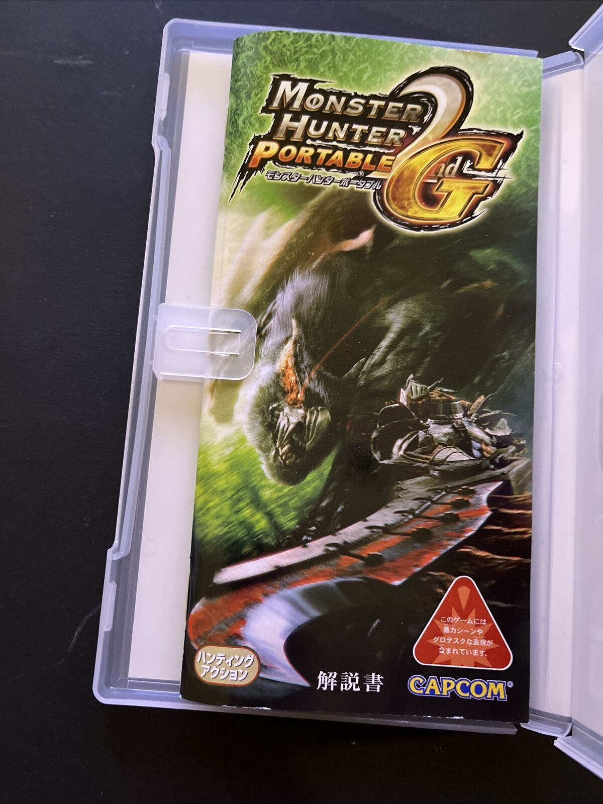 Monster Hunter Portable 1 & 2G - Sony PSP Japan Game Complete with Manual