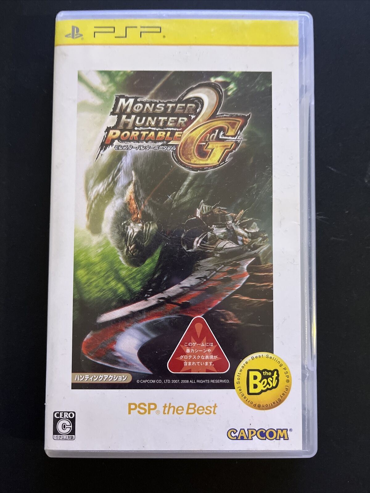 Monster Hunter Portable 2G - Sony PSP Japan Game Complete with Manual