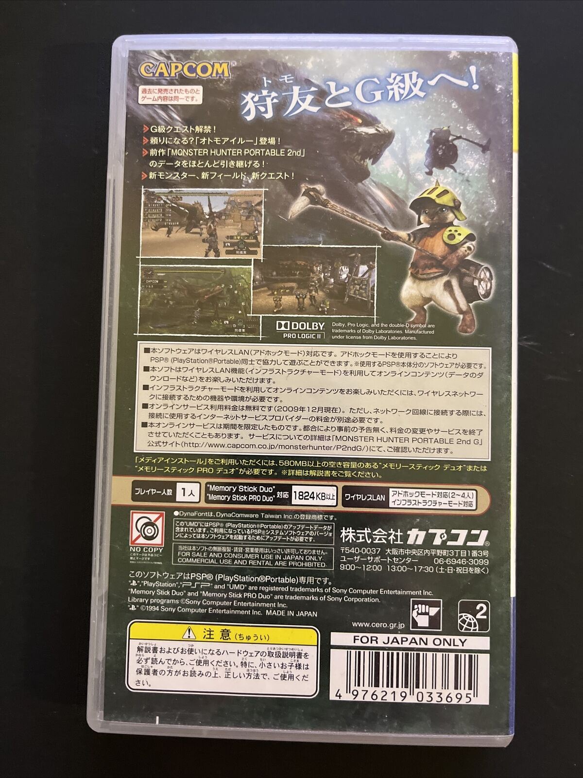 Monster Hunter Portable 2G - Sony PSP Japan Game Complete with Manual