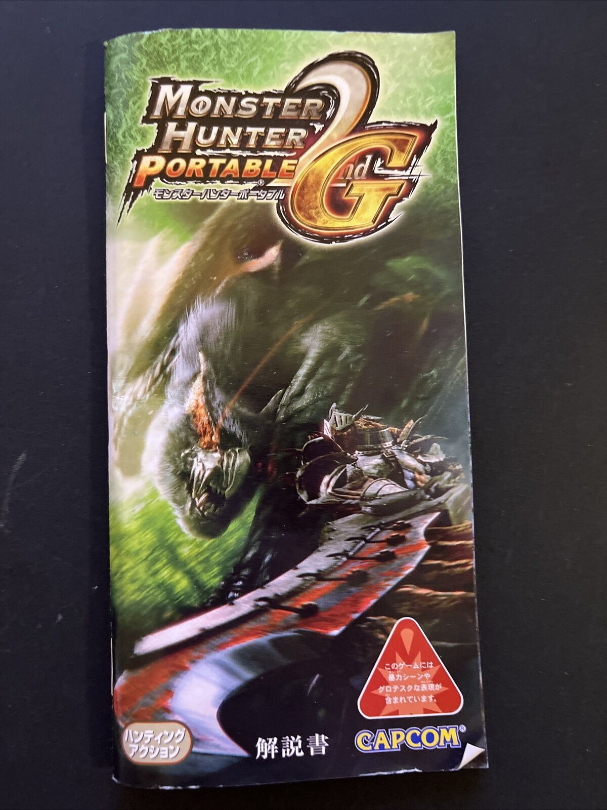 Monster Hunter Portable 2G - Sony PSP Japan Game Complete with Manual