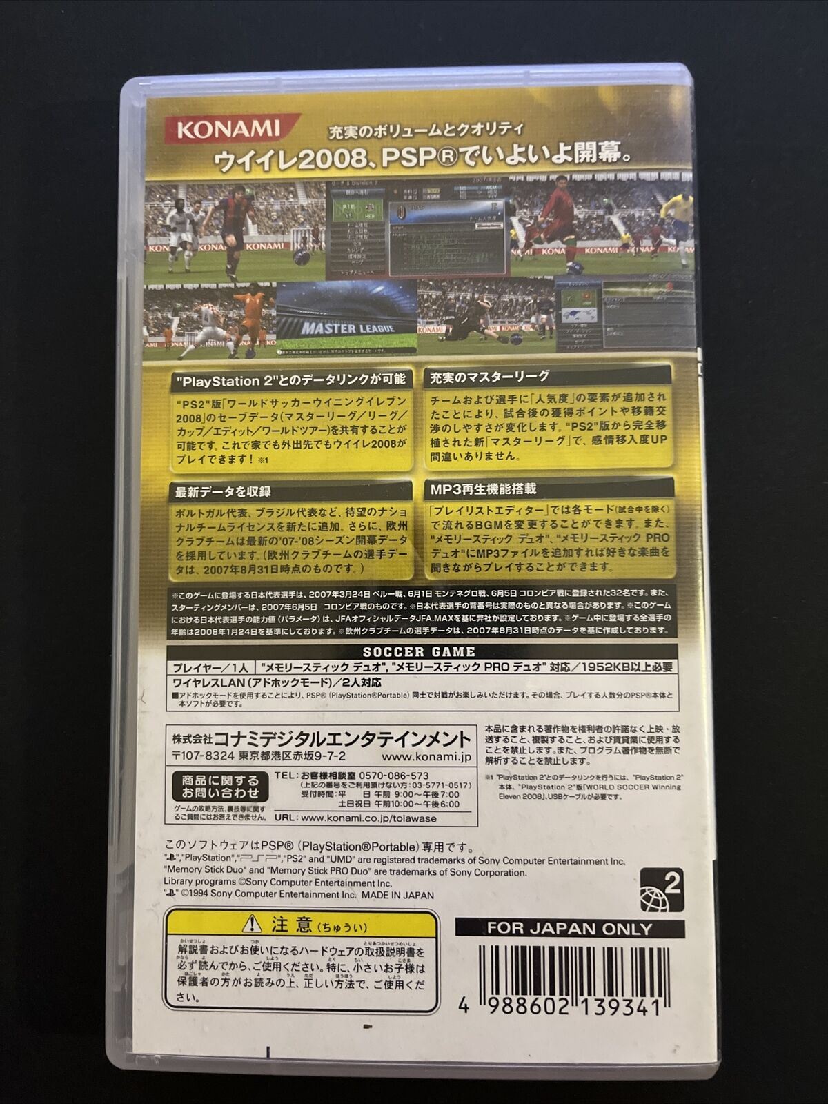 Winning Eleven 2008 - Sony PSP Japan Football Soccer Game