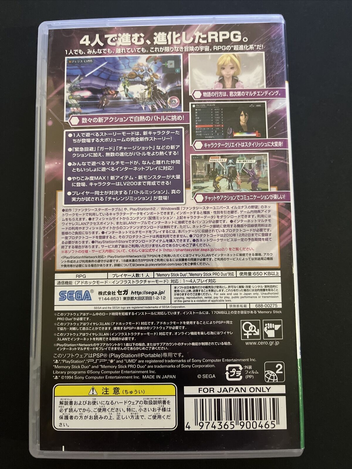 Phantasy Star Portable 2 - Sony PSP Japan Game Complete with Manual