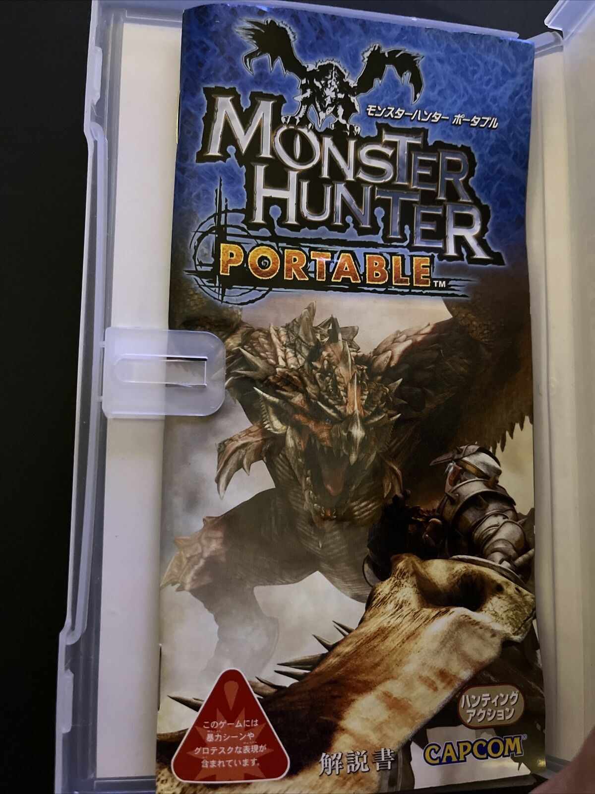 Monster Hunter Portable 1 + 2nd G - Sony PSP Japan Game Complete with Manual