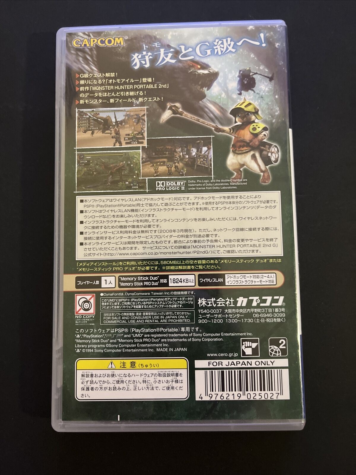 Monster Hunter Portable 1 + 2nd G - Sony PSP Japan Game Complete with Manual