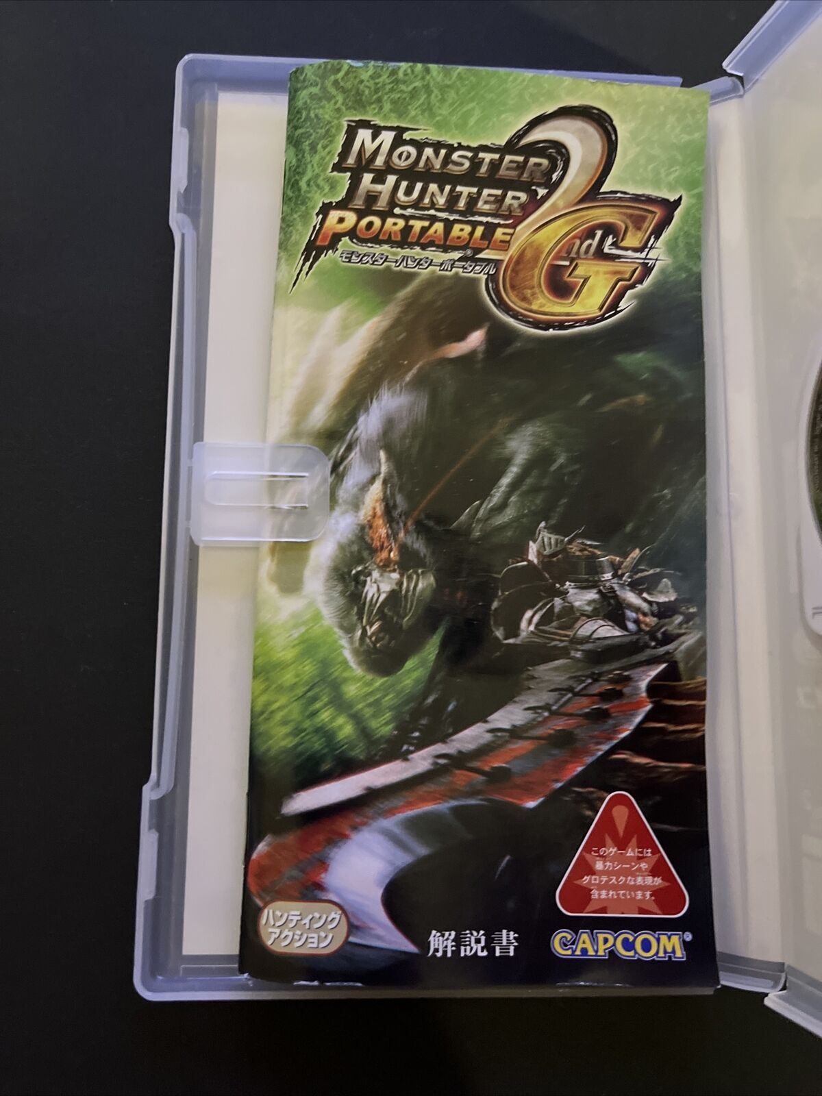 Monster Hunter Portable 1 + 2nd G - Sony PSP Japan Game Complete with Manual