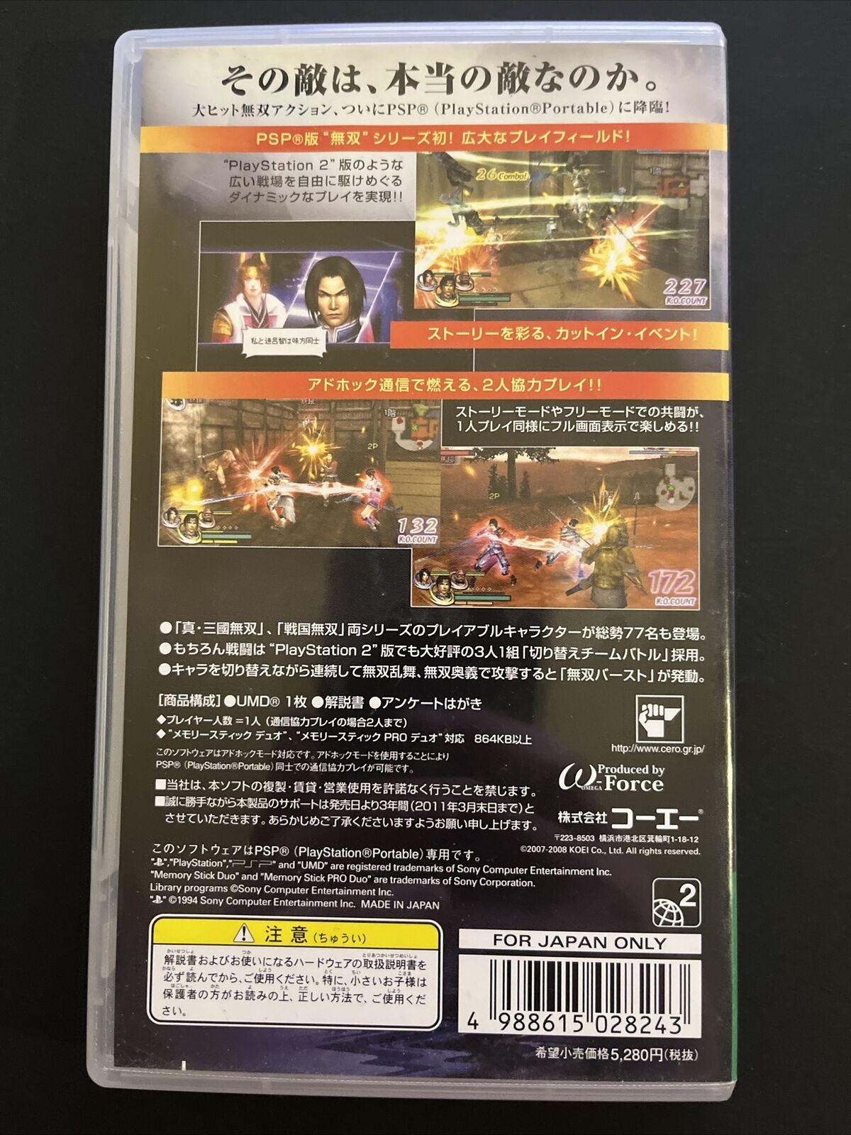 Musou Orochi - Sony PSP Japan Game Complete with Manual