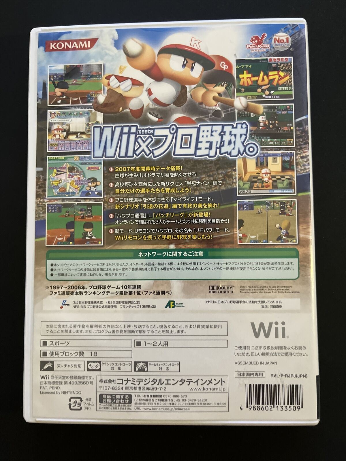 Jikkyu Powerful Pro Baseball - Nintendo Wii NTSC-J JAPAN Game with Manual