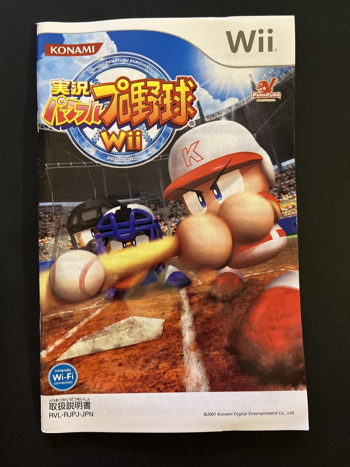 Jikkyu Powerful Pro Baseball - Nintendo Wii NTSC-J JAPAN Game with Manual