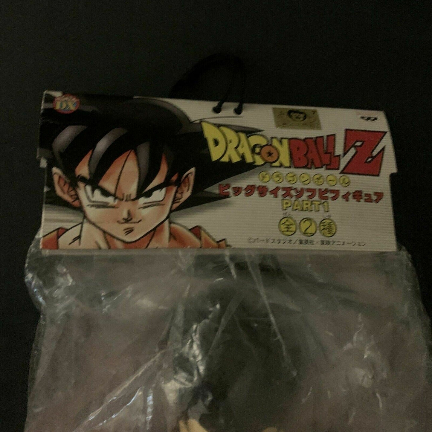 Genuine Dragon Ball Z Figure Banpresto Figure Banpresto 30cm 12 inch 2003