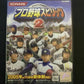 Pro Yakyu Spirits 2 Baseball - PS2 NTSC-J Japan Game w Manual