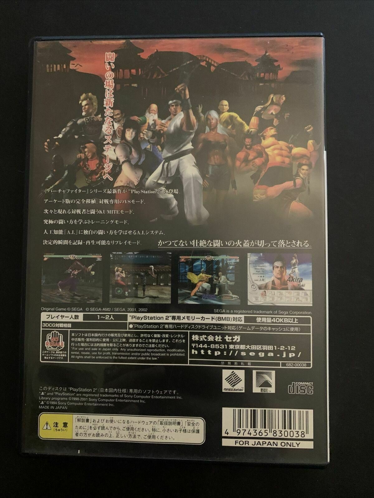 Virtua Fighter 4 - PlayStation PS2 NTSC-J Japan Game with Manual