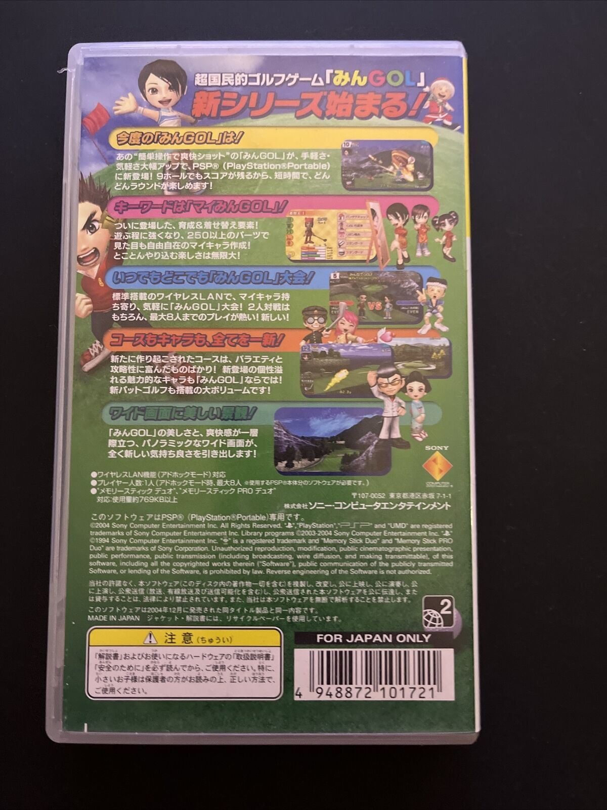 Minna No Golf Portable (Everybody's Golf) - Sony PSP JAPAN Game with Manual