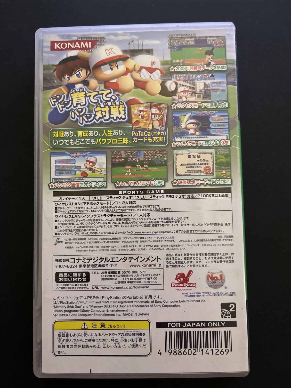 Jikkyou Powerful Pro Baseball 2010 - Sony PSP JAPAN Game Complete with Manual