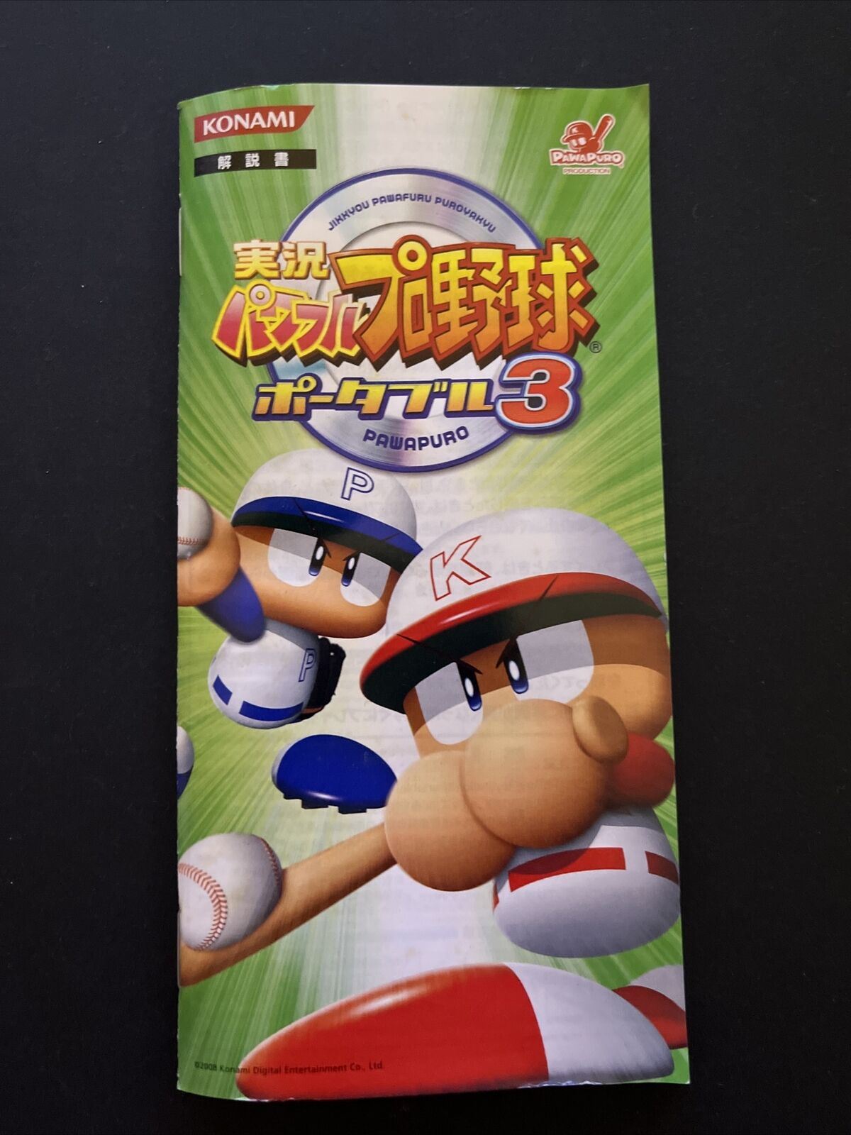 Jikkyou Powerful Pro Baseball 2010 - Sony PSP JAPAN Game Complete with Manual