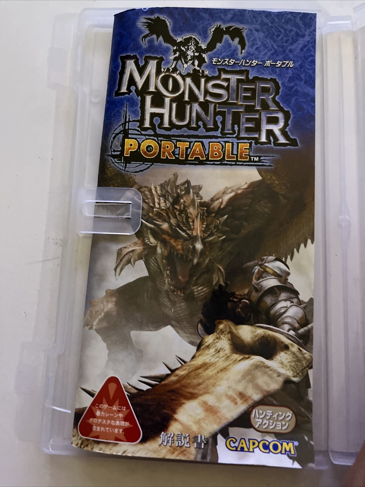 Monster Hunter Portable 1 + 2nd - Sony PSP JAPAN Game Complete