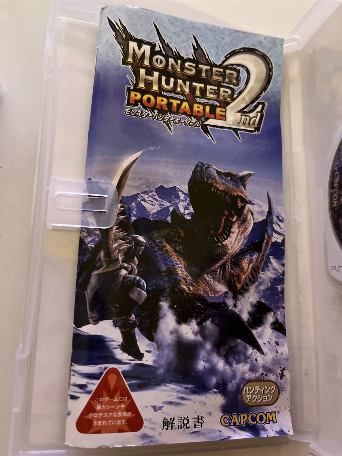 Monster Hunter Portable 1 + 2nd - Sony PSP JAPAN Game Complete