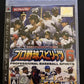 Pro Yakyuu Spirits 6 - PlayStation PS3 JAPAN Baseball Game Complete with Manual