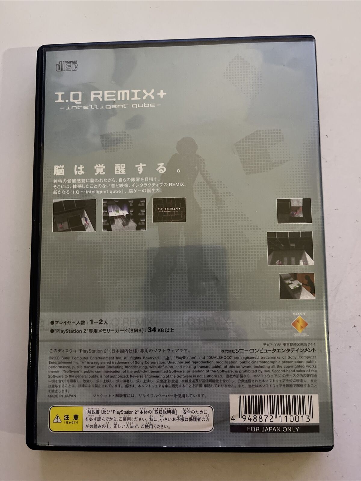 I.Q Remix+: Intelligent Qube - PlayStation PS2 NTSC-J JAPAN Game