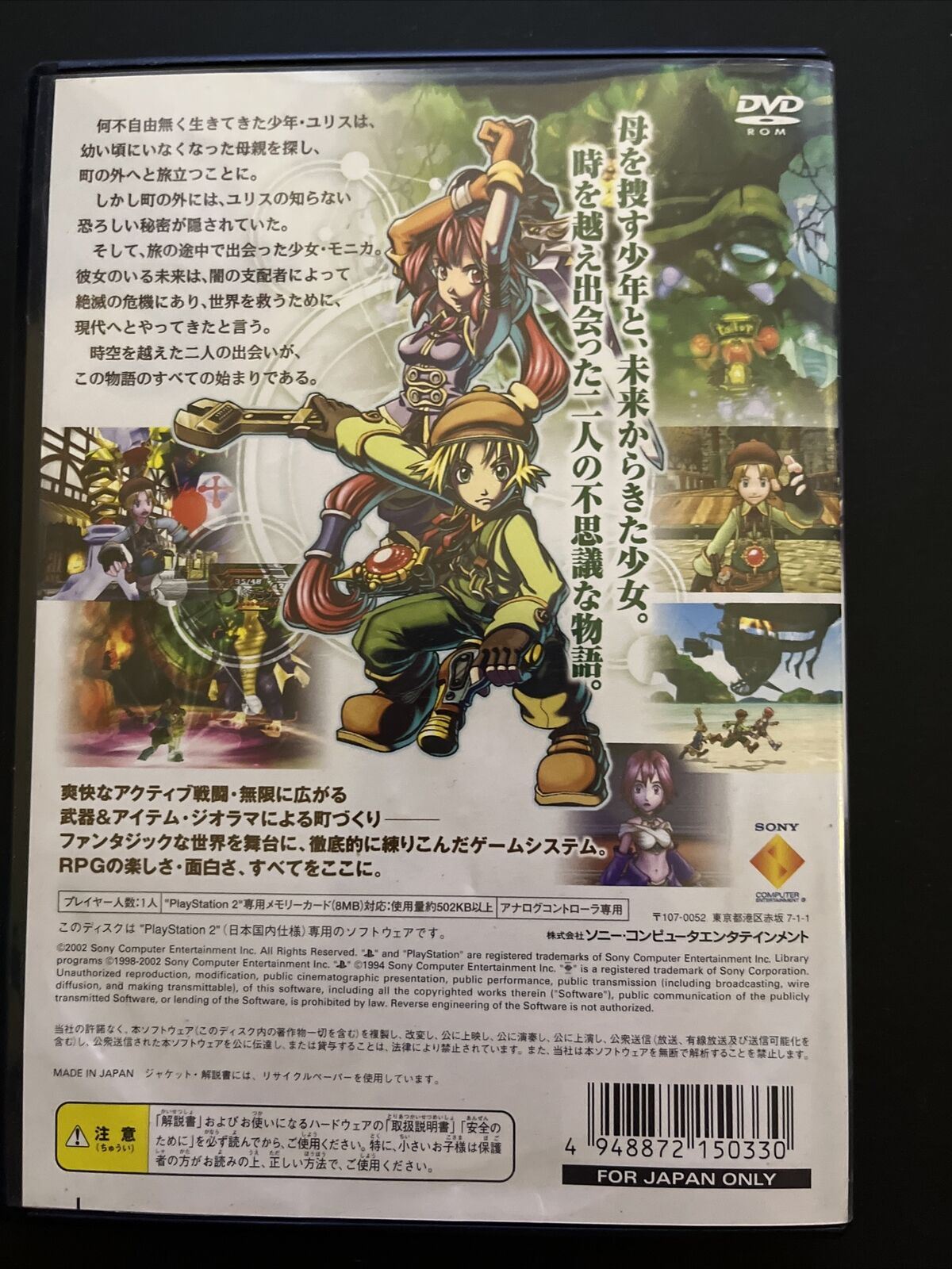 Dark Chronicle (Dark Cloud 2) - PlayStation PS2 NTSC-J JAPAN Game with Manual