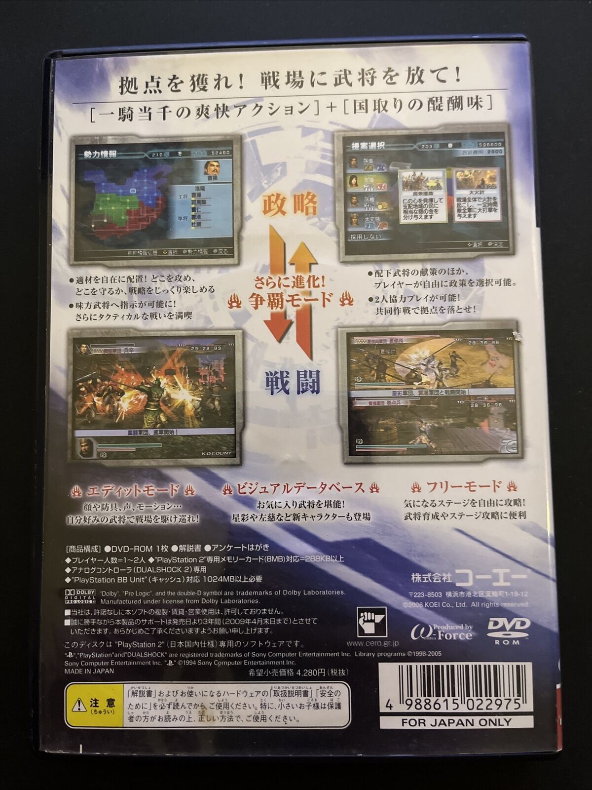 Shin Sangoku Musou 4 Empires Dynasty Warriors  PlayStation PS2 NTSC-J JAPAN Game