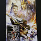 Shin Sangoku Musou 4 Empires Dynasty Warriors  PlayStation PS2 NTSC-J JAPAN Game