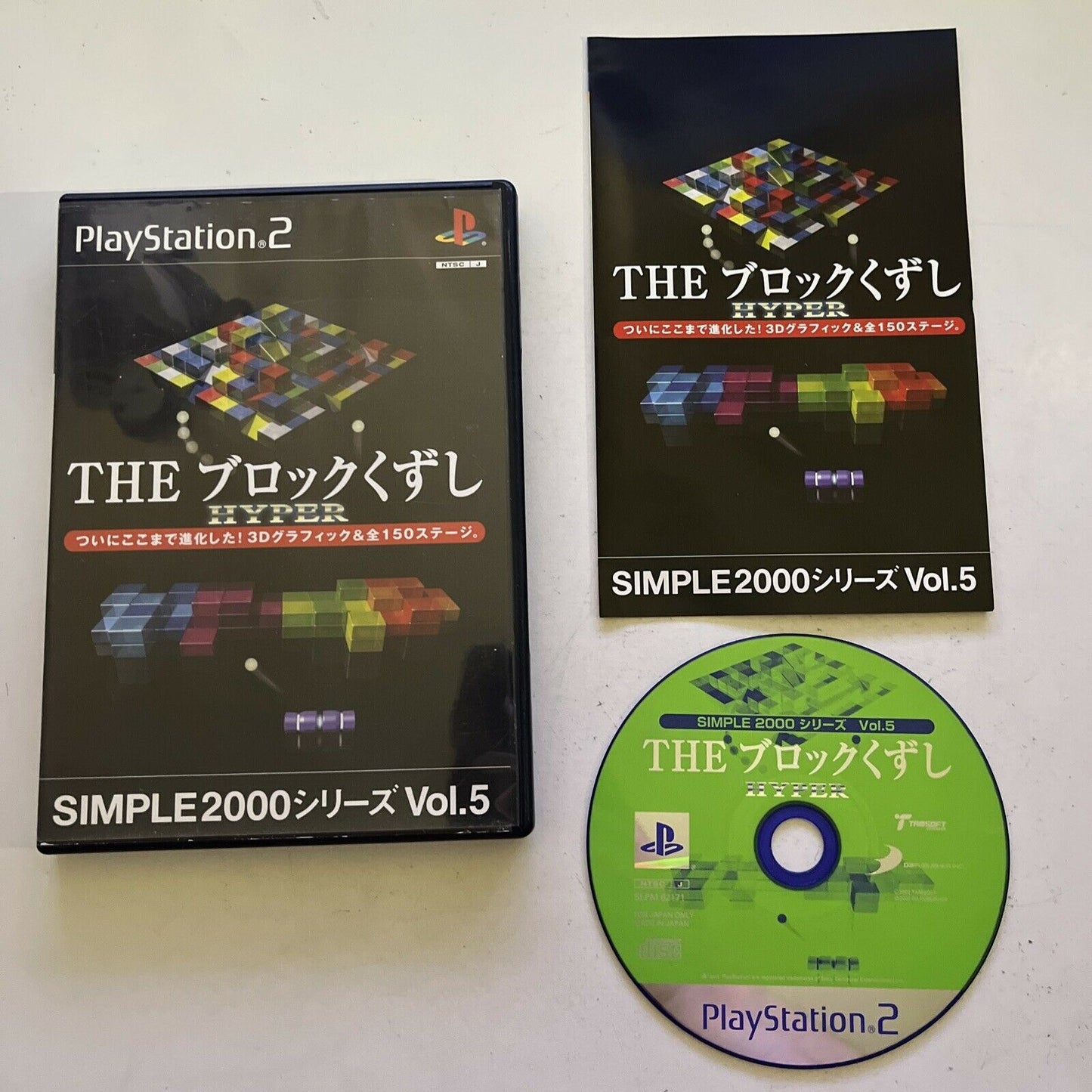 The Block Kuzushi Hyper (Super Breakout) -  PlayStation PS2 NTSC-J JAPAN Game