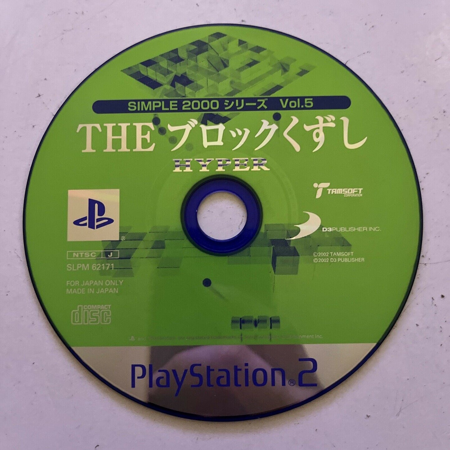 The Block Kuzushi Hyper (Super Breakout) -  PlayStation PS2 NTSC-J JAPAN Game