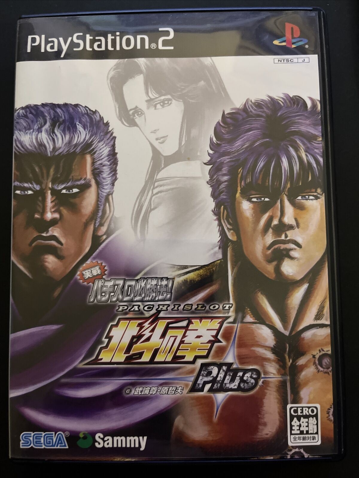 Hokuto no Ken Plus - Sony PlayStation PS2 NTSC-J JAPAN Game