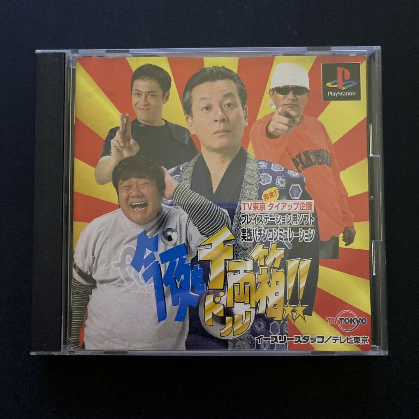 Konya mo Dorubako!! - PlayStation PS1 NTSC-J JAPAN Game