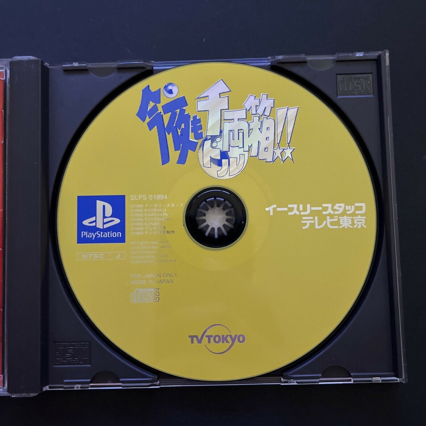 Konya mo Dorubako!! - PlayStation PS1 NTSC-J JAPAN Game