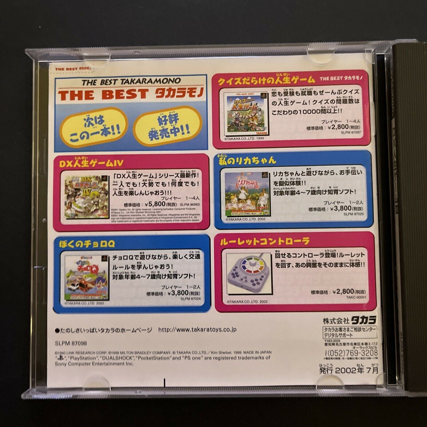 DX Jinsei Game III : The Game of Life III - PlayStation PS1 NTSC-J Japan Game