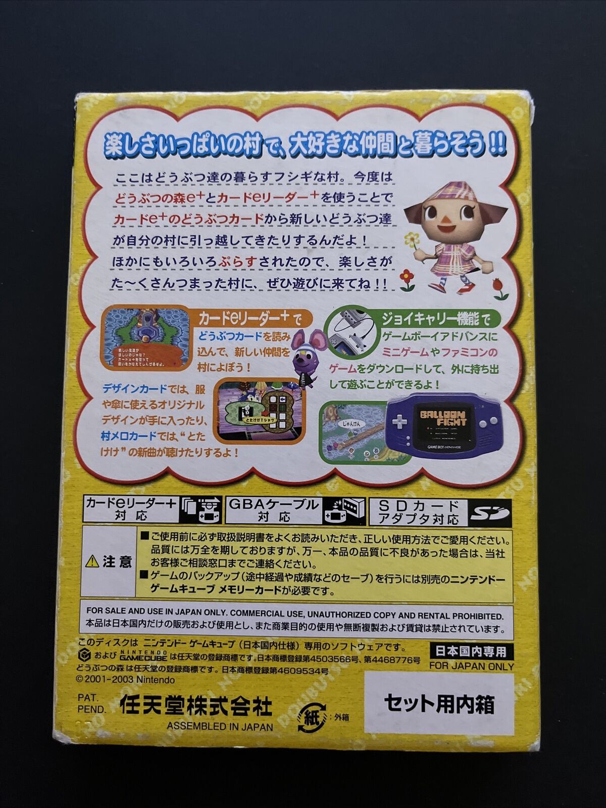 Animal Crossing e+ (Dōbutsu no Mori) - Nintendo GameCube NTSC-J JAPAN Game