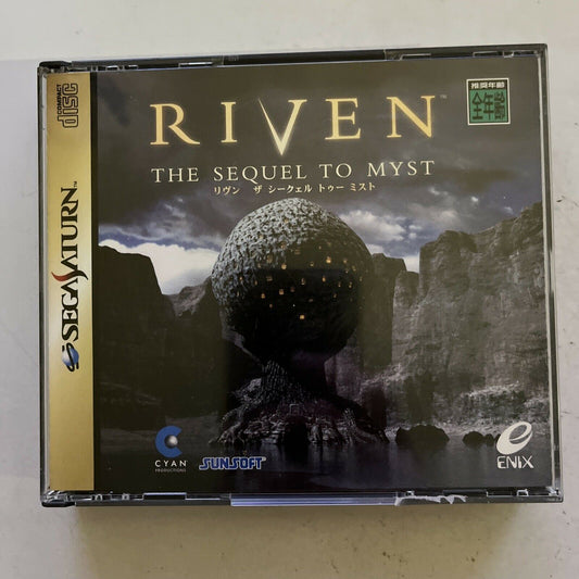 Riven: The Sequel to Myst - Sega Saturn NTSC-J JAPAN Game