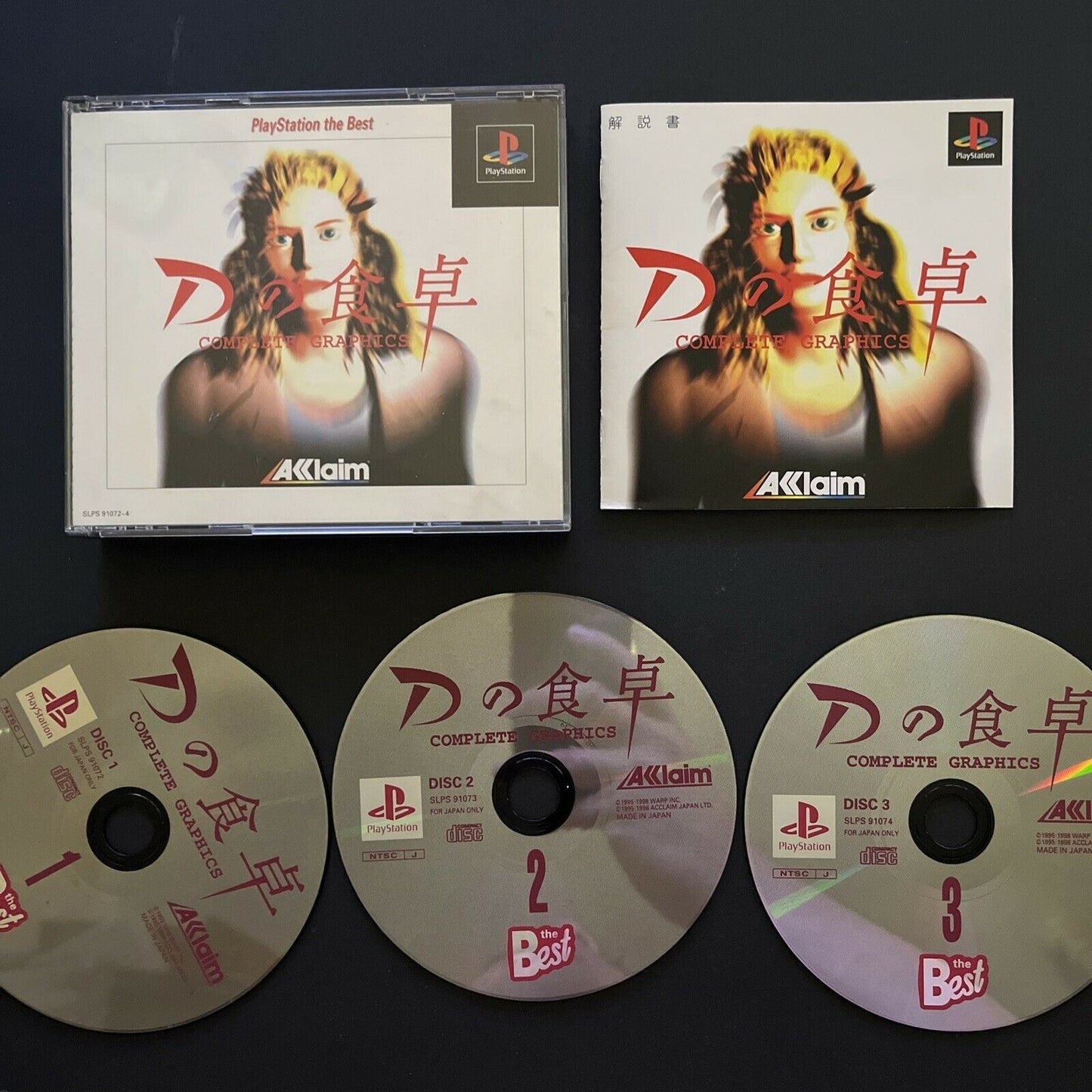 D no Shokutaku : Complete Graphics - PlayStation PS1 NTSC-J JAPAN Game