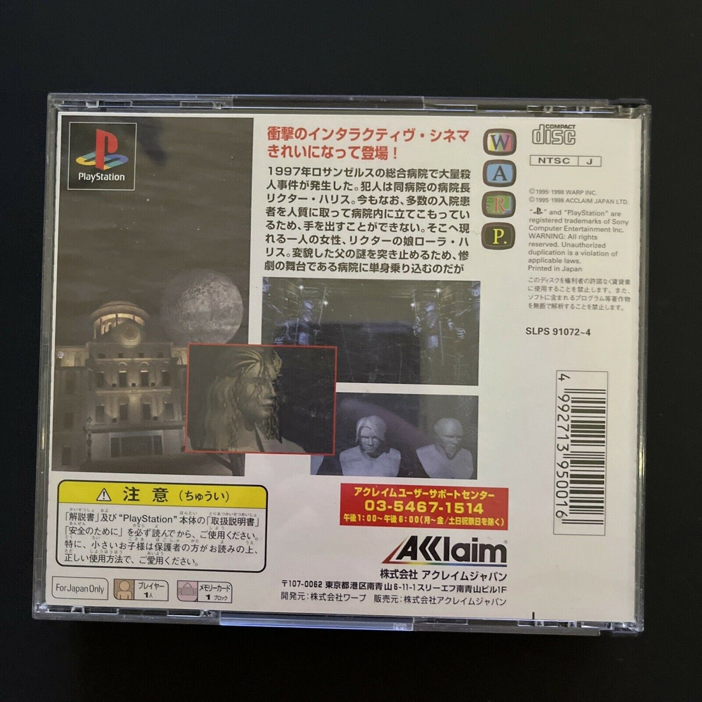 D no Shokutaku : Complete Graphics - PlayStation PS1 NTSC-J JAPAN Game