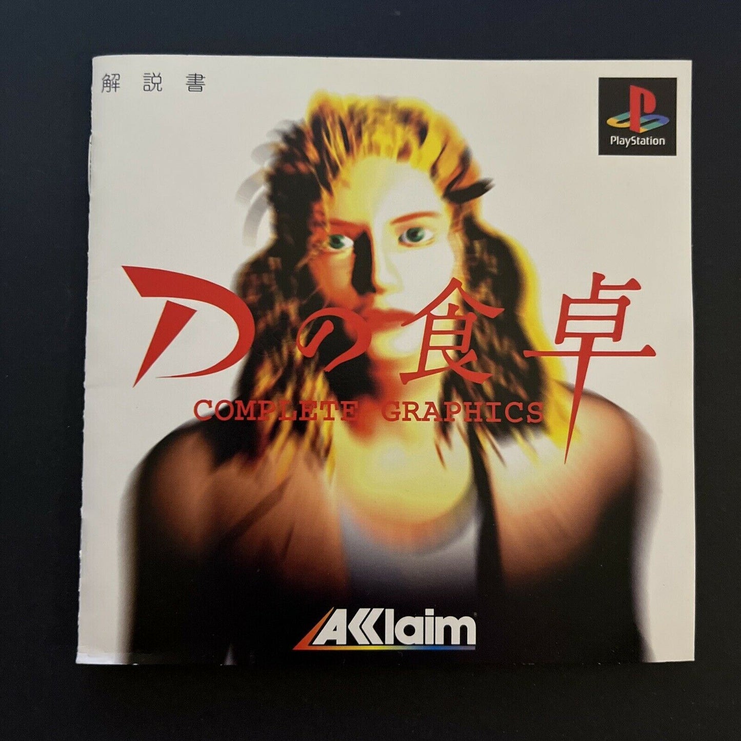 D no Shokutaku : Complete Graphics - PlayStation PS1 NTSC-J JAPAN Game