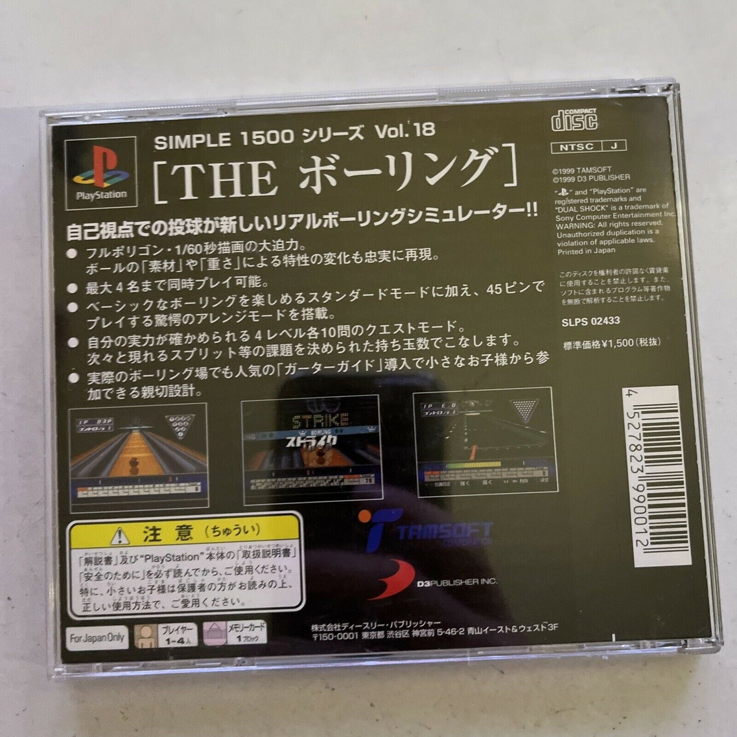 The Bowling - PlayStation PS1 NTSC-J JAPAN Game